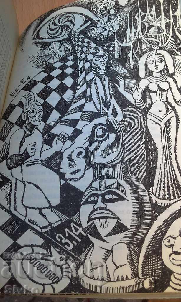 Να κάνεις μια κλαίουσα ιτιά να κλάψει, πρώτη έκδοση - 5 Να κάνεις μια κλαίουσα ιτιά να κλάψει, πρώτη έκδοση - 5