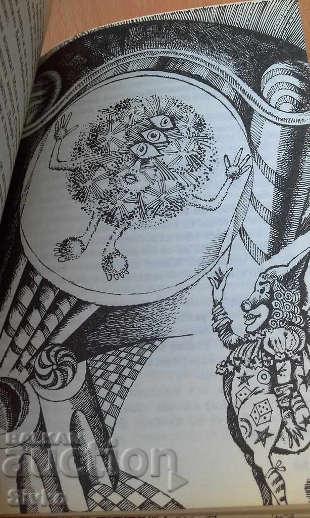 Να κάνεις μια κλαίουσα ιτιά να κλάψει, πρώτη έκδοση - 6 Να κάνεις μια κλαίουσα ιτιά να κλάψει, πρώτη έκδοση - 6