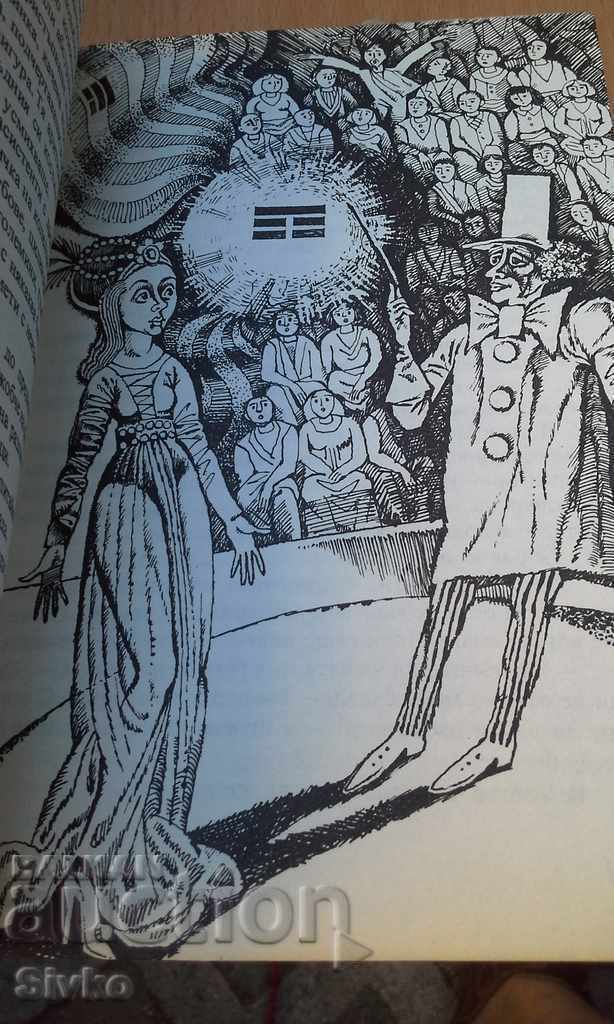 Να κάνεις μια κλαίουσα ιτιά να κλάψει, πρώτη έκδοση - 7 Να κάνεις μια κλαίουσα ιτιά να κλάψει, πρώτη έκδοση - 7