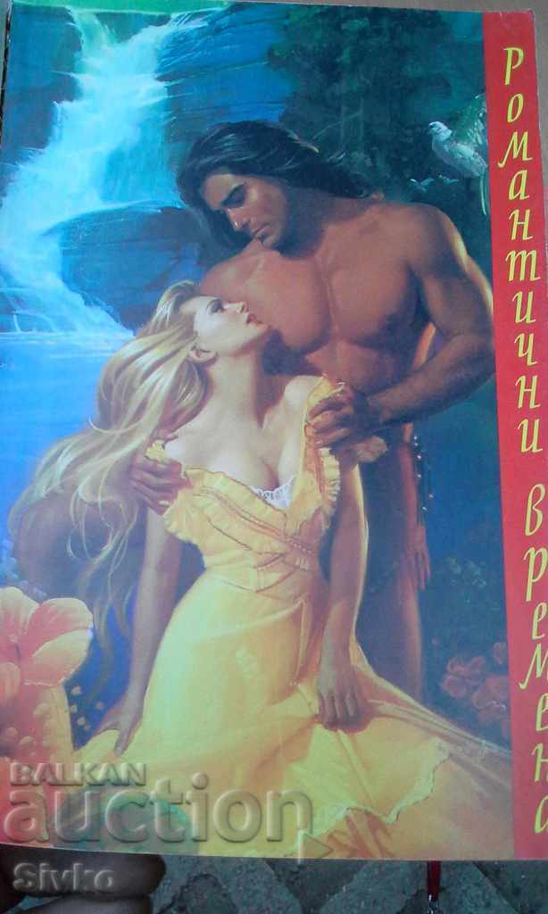 Auction  Wild Mists Cassie Edwards