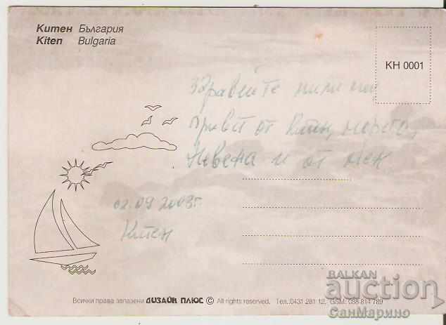 Card Bulgaria Kiten 7 * with price 0.60 BGN | € 0.31 Card Bulgaria Kiten 7 * with price 0.60 BGN | € 0.31