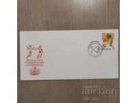 Plic postal - Ziua fotbalului si a mingii nationale