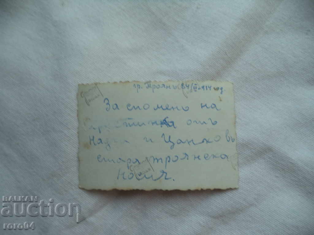 TROYAN COSTUME - 6 TROYAN COSTUME - 6