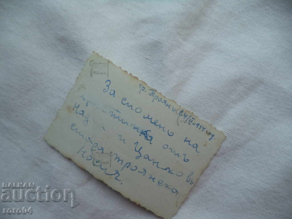 TROYAN COSTUME - 7 TROYAN COSTUME - 7