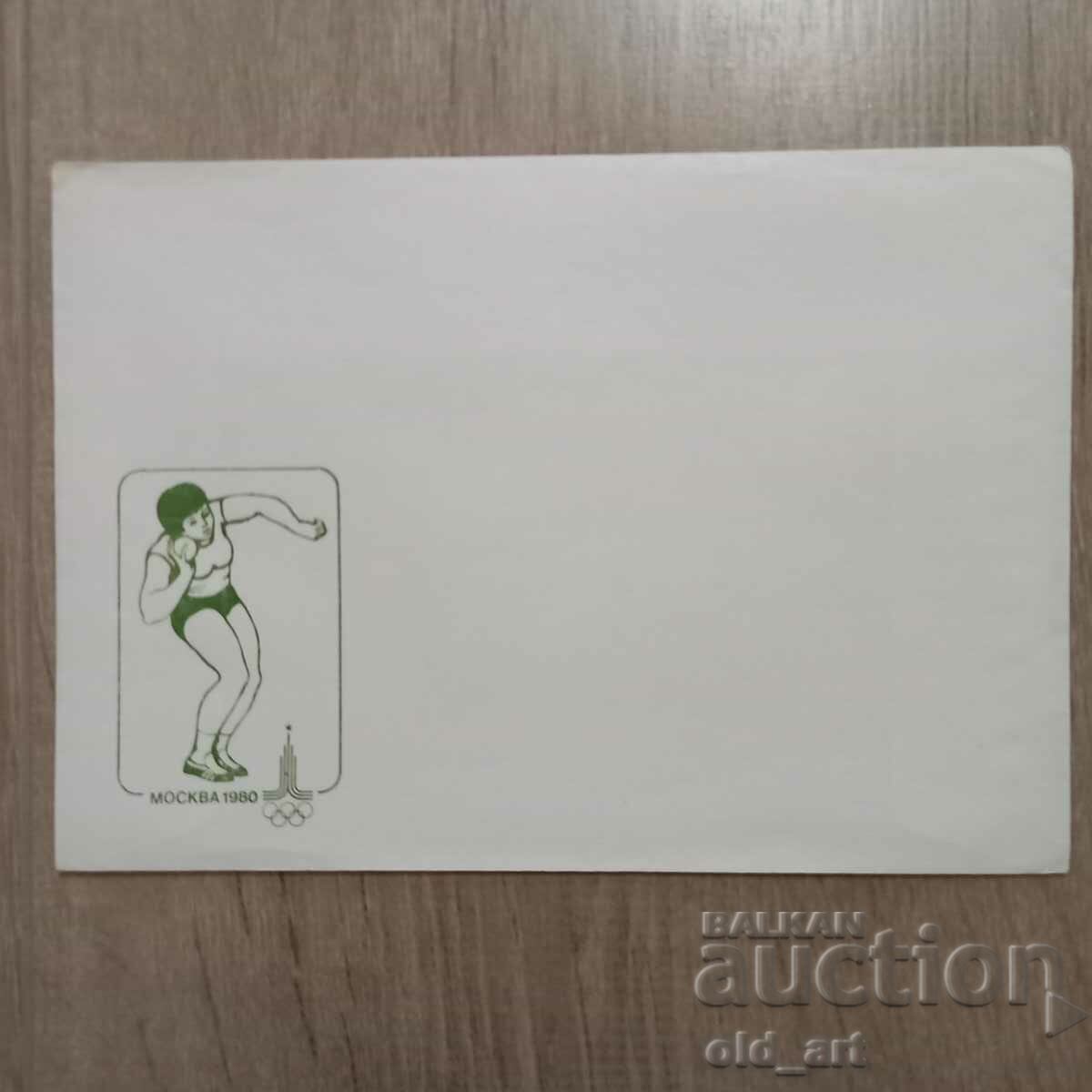 Plic poștal - Moscova 1980 Plic poștal - Moscova 1980