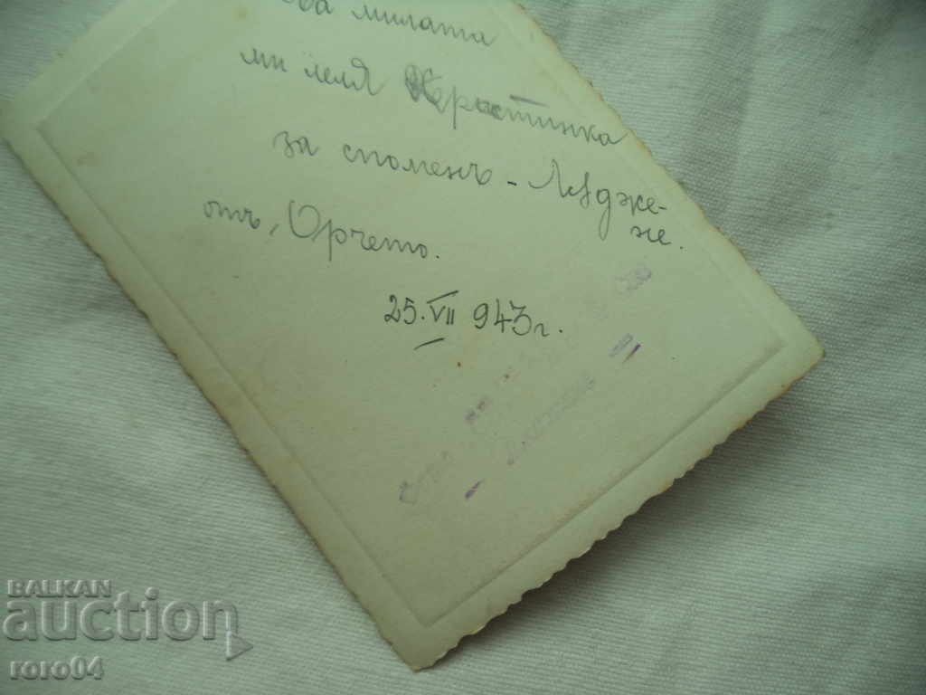 VELINGRAD COSTUME - VILLAGE LADZHENE - 7 VELINGRAD COSTUME - VILLAGE LADZHENE - 7