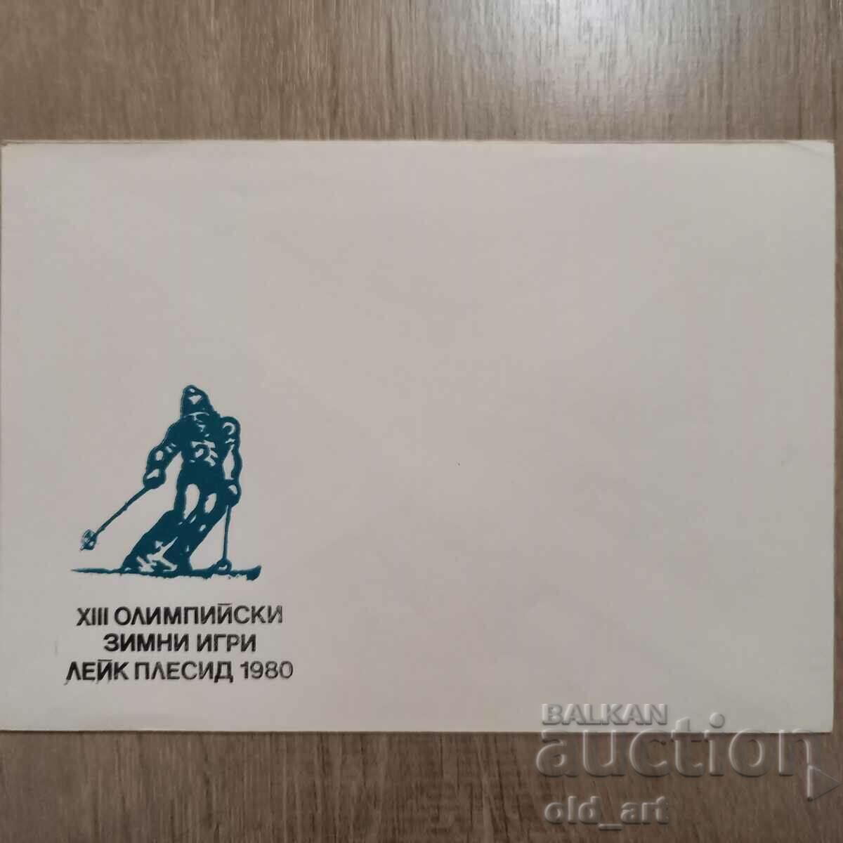 Пощенски плик - XIII Олимп.зимни игри Лейк Плесид 1980