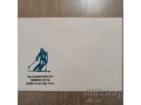Ταχυδρομικός φάκελος - XIII Olympia Winter Games Lake Placid 1980
