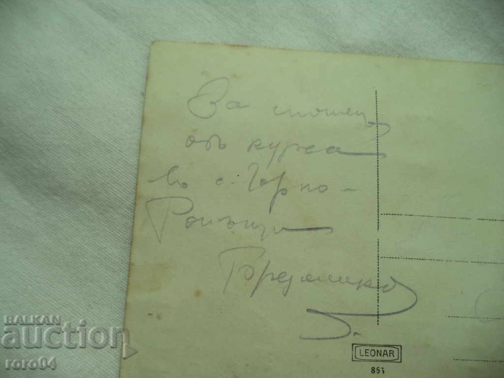 BREZNIK - CARRIERS - FLYERS - PROFESOR - STUDENTI - 6