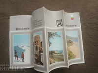 Φυλλάδιο Balkantourist Bulgaria NRB