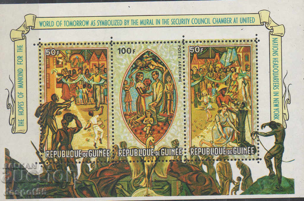 1967. Гвинея. „Светът утре“ - стенопис. Блок на два езика. с цена 4.30 лв. | € 2.20 1967. Гвинея. „Светът утре“ - стенопис. Блок на два езика. с цена 4.30 лв. | € 2.20