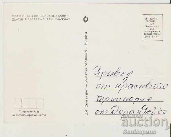 Card Bulgaria Varna Golden Sands View 65 * με τιμή 0.70 BGN | € 0.36 Card Bulgaria Varna Golden Sands View 65 * με τιμή 0.70 BGN | € 0.36