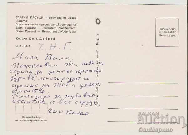 Card Bulgaria Varna Golden SandsRest. The mill 12 * with price 0.80 BGN | € 0.41 Card Bulgaria Varna Golden SandsRest. The mill 12 * with price 0.80 BGN | € 0.41