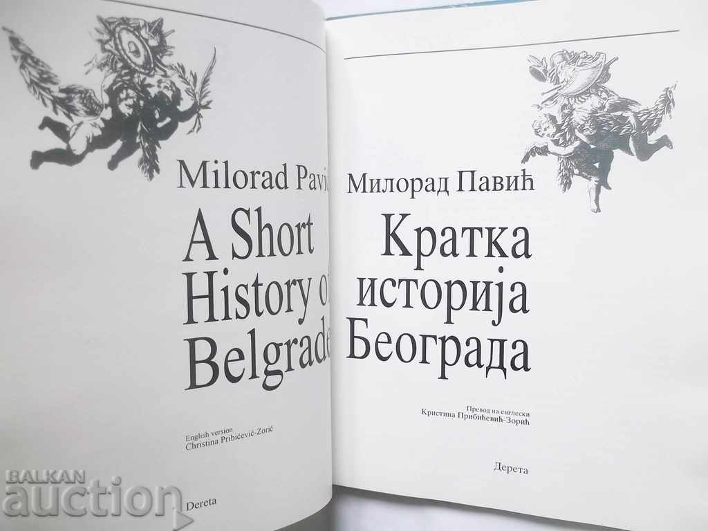 O scurtă istorie a Belgradului - Milorad Pavic 1998 cu preț 30.00 BGN | € 15.34 O scurtă istorie a Belgradului - Milorad Pavic 1998 cu preț 30.00 BGN | € 15.34