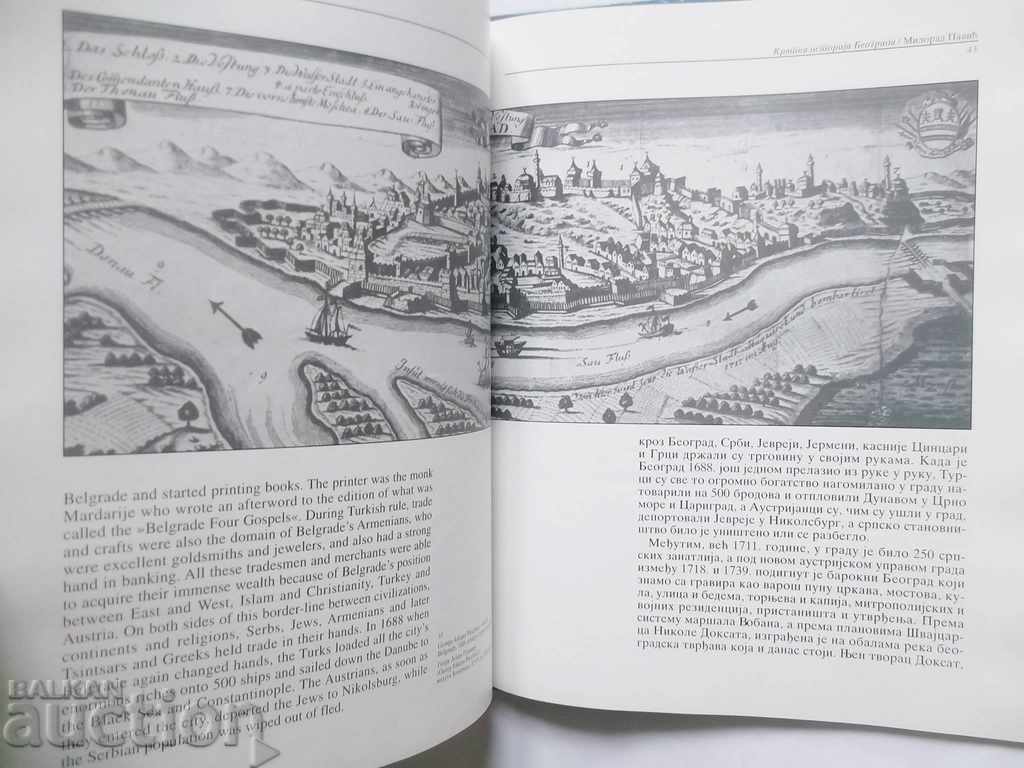 Livrarea O scurtă istorie a Belgradului - Milorad Pavic 1998 Livrarea O scurtă istorie a Belgradului - Milorad Pavic 1998