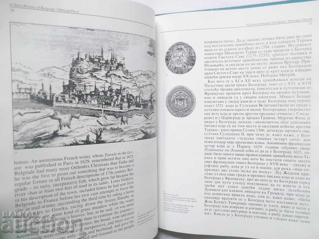 O scurtă istorie a Belgradului - Milorad Pavic 1998 - 5 O scurtă istorie a Belgradului - Milorad Pavic 1998 - 5