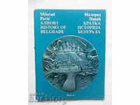 Μια σύντομη ιστορία του Βελιγραδίου - Milorad Pavic 1998