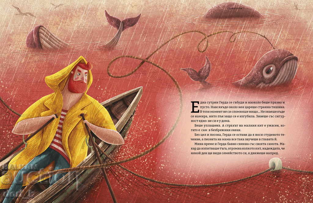 Gerda. The story of a kitty with price 13.40 BGN | € 6.85 Gerda. The story of a kitty with price 13.40 BGN | € 6.85