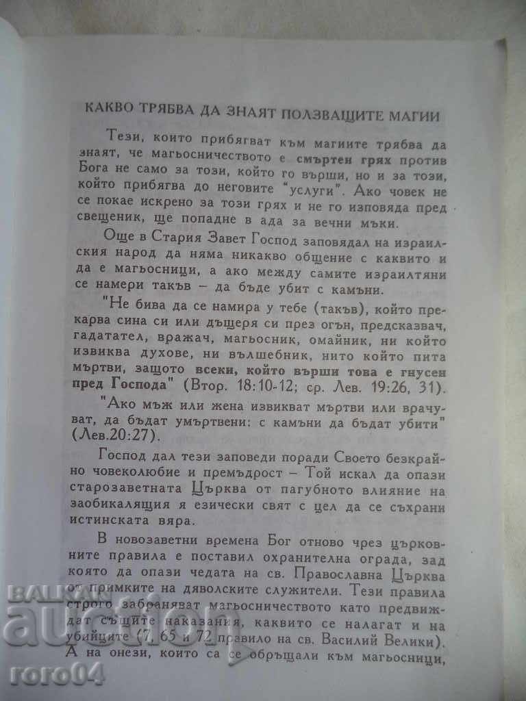 Auction WHAT WE NEED TO KNOW ABOUT MAGIC Auction WHAT WE NEED TO KNOW ABOUT MAGIC