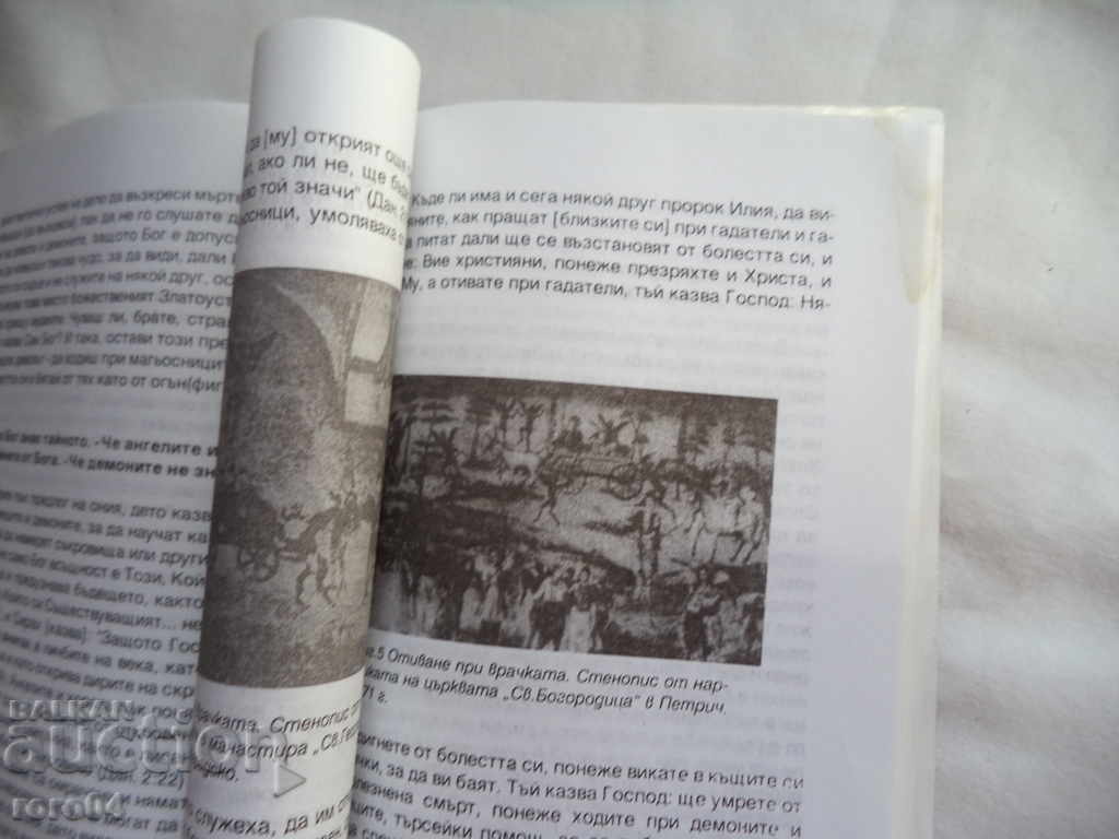 Delivery of WHAT WE NEED TO KNOW ABOUT MAGIC Delivery of WHAT WE NEED TO KNOW ABOUT MAGIC