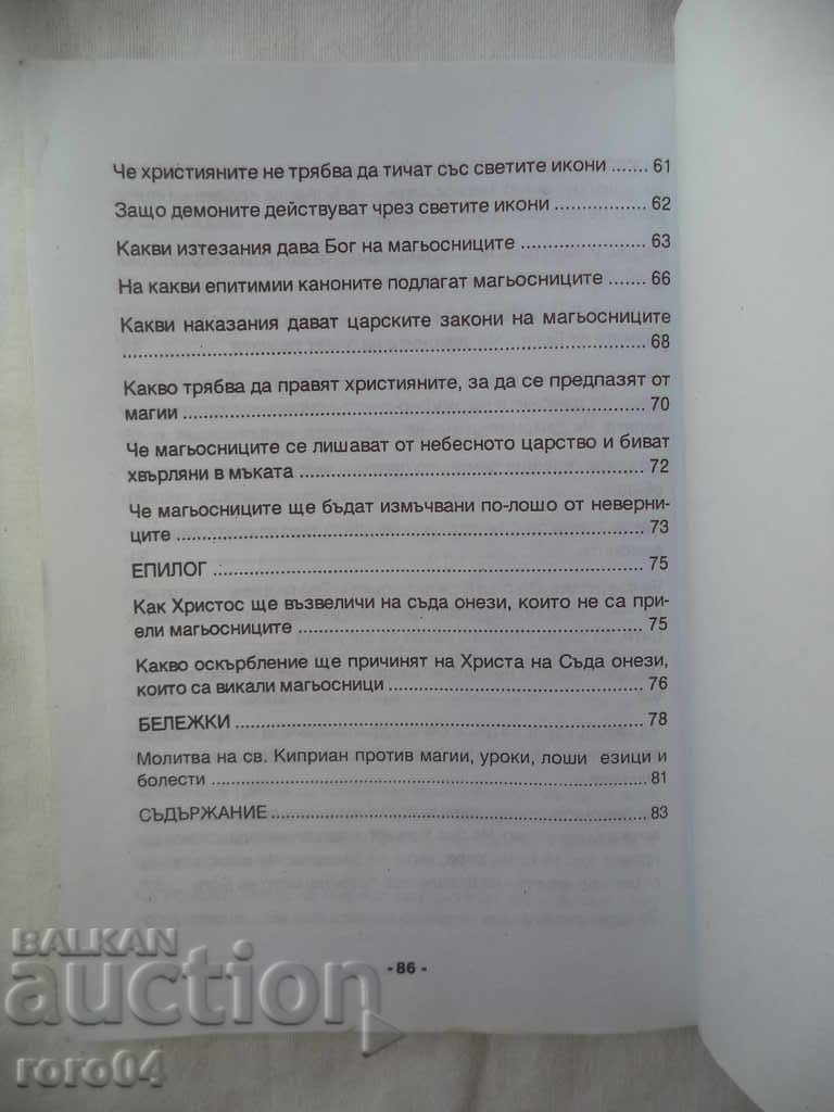 WHAT WE NEED TO KNOW ABOUT MAGIC - 7 WHAT WE NEED TO KNOW ABOUT MAGIC - 7