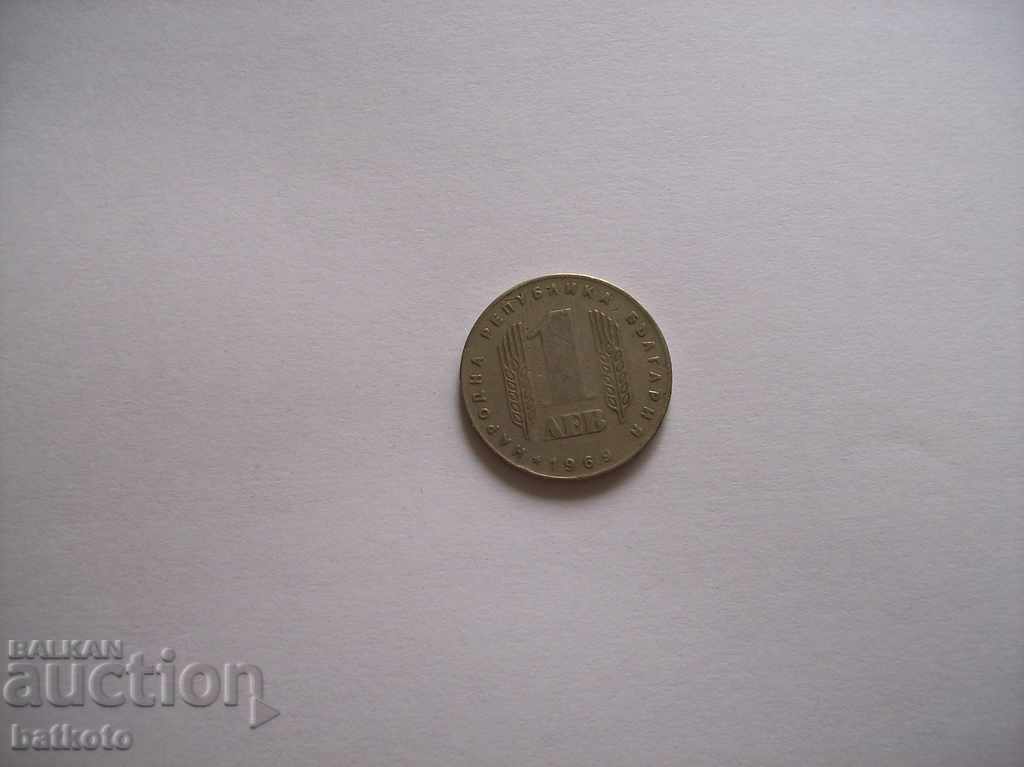 Юбилейна монета 1 лев - 25 г. соц. революция