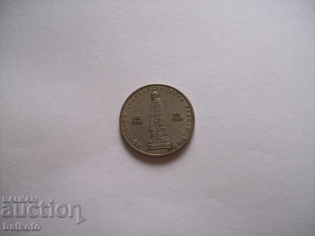 Jubilee coin 2 lev - 25 years of social revolution with price 6.00 BGN | € 3.07 Jubilee coin 2 lev - 25 years of social revolution with price 6.00 BGN | € 3.07