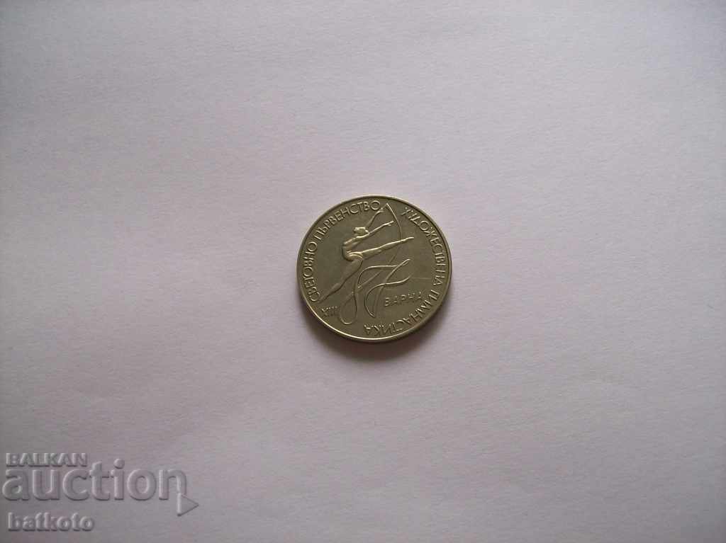 Jubilee coin 2 leva-13 world. Hood Championship. gymnasts with price 12.00 BGN | € 6.14 Jubilee coin 2 leva-13 world. Hood Championship. gymnasts with price 12.00 BGN | € 6.14