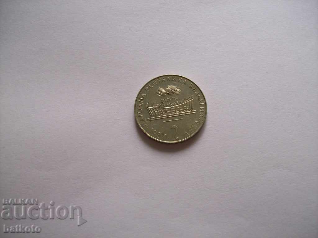 Юбилейна монета 2 лева-13 свет. първенство по худ. гимнасти