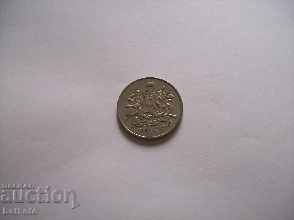 Jubilee coin BGN 2 - 1300 B. Shipka with price 5.00 BGN | € 2.56