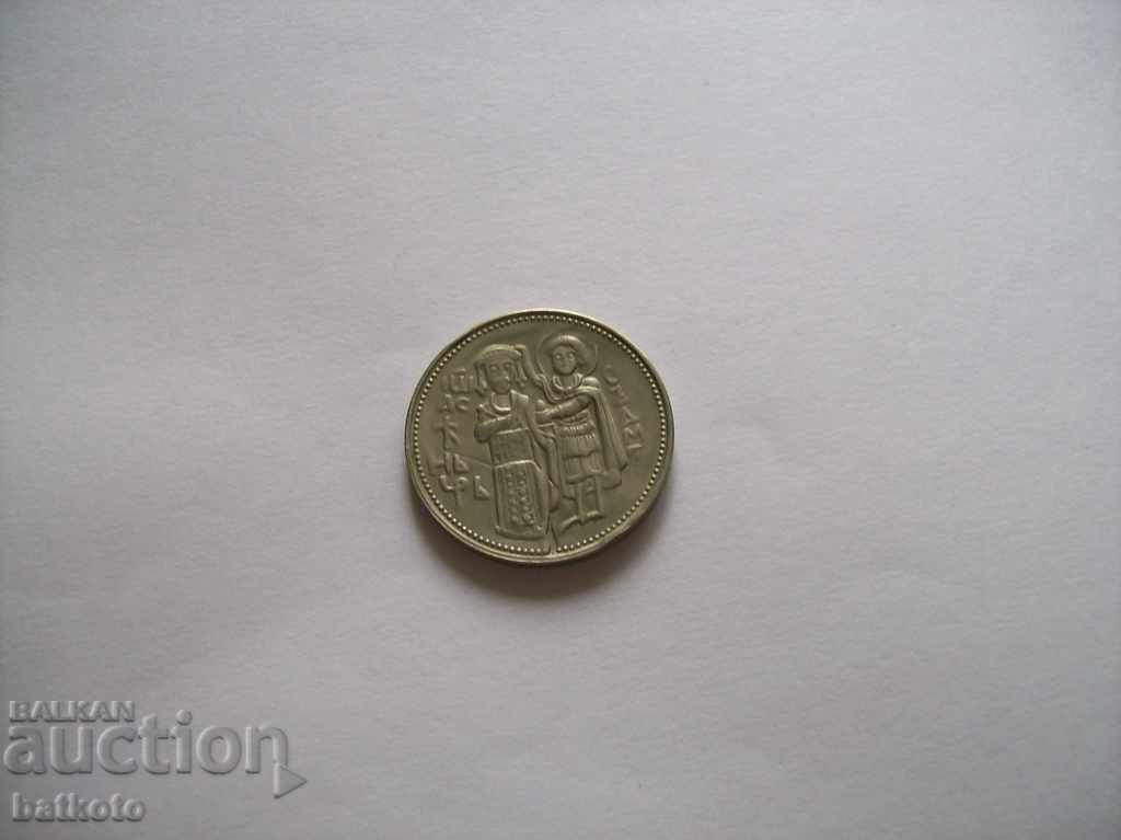 Jubilee coin BGN 2 - 1300 B. Ivan Assen II with price 31.00 BGN | € 15.85 Jubilee coin BGN 2 - 1300 B. Ivan Assen II with price 31.00 BGN | € 15.85