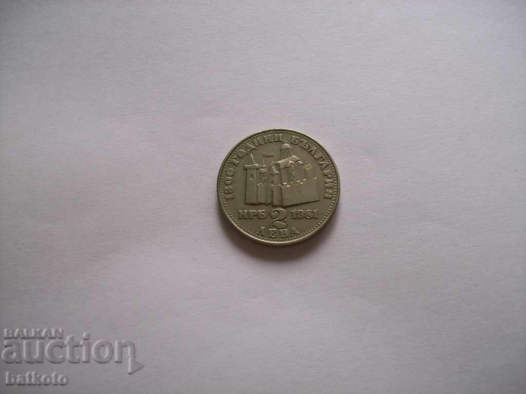 Юбилейна монета 2 лева - 1300 г. Б-я Иван Асен ІІ