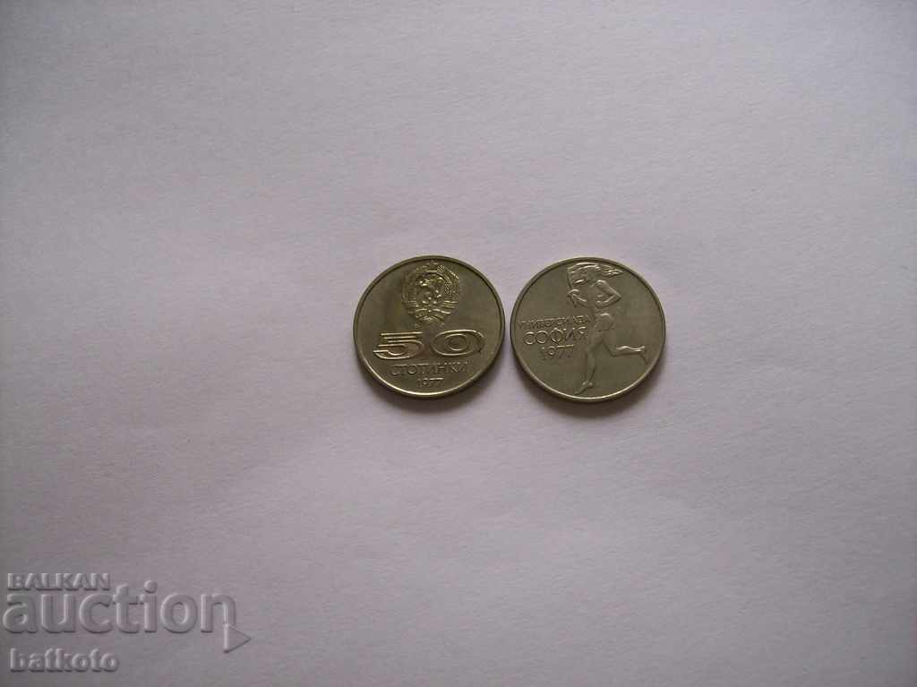 Jubilee coin 50 st. Universiade 1977 with price 8.00 BGN | € 4.09 Jubilee coin 50 st. Universiade 1977 with price 8.00 BGN | € 4.09