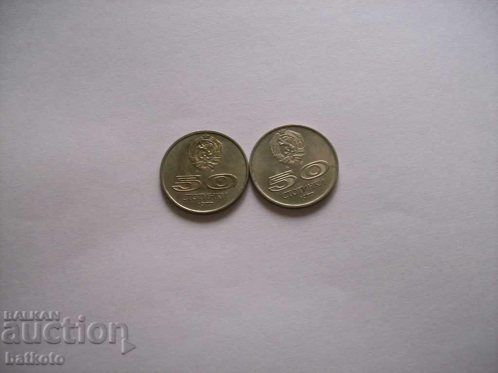 Юбилейна монета 50 ст. Универсиада 1977
