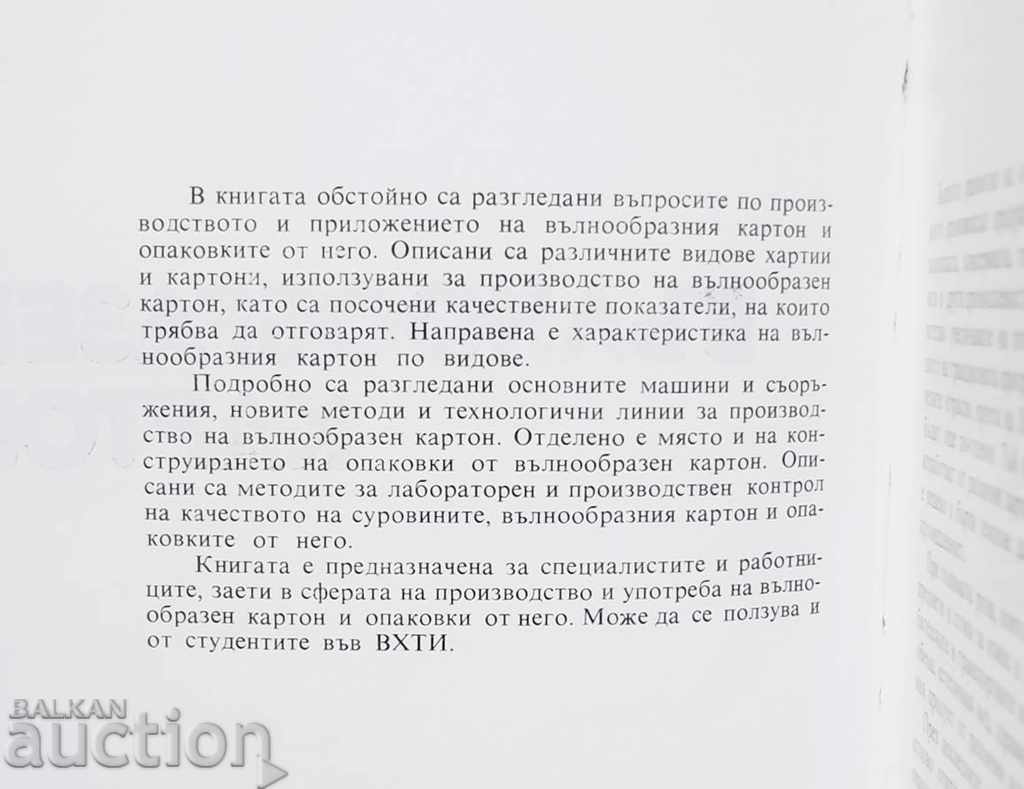 Carton ondulat - Ivan Genev 1983 cu preț 15.00 BGN | € 7.67 Carton ondulat - Ivan Genev 1983 cu preț 15.00 BGN | € 7.67