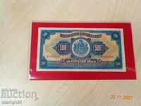 bancnota 1922 -500 BGN - copie minunată