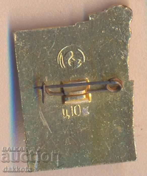 Badge of the USSR School. 5th grade with price 2.50 BGN | € 1.28