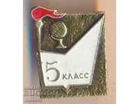 Badge of the USSR School. 5th grade