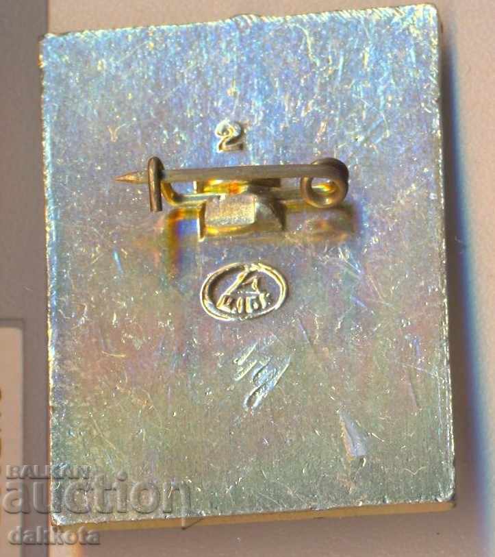 Badge of the USSR Moscow. Hotel "Ukraine" with price 1.95 BGN | € 1.00