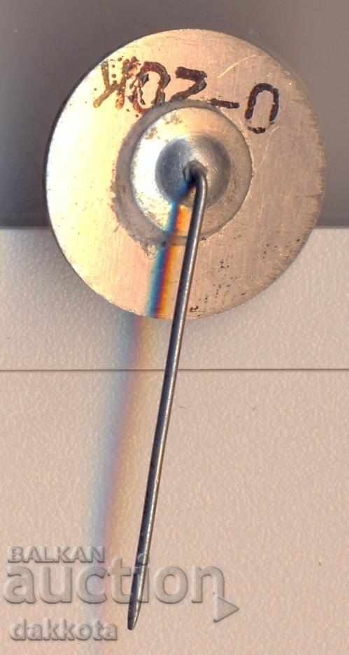 Badge of the Ukrainian SSR Lviv 1256 with price 1.50 BGN | € 0.77