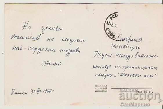 Κάρτα Βουλγαρία Κίτεν Ξενοδοχείο Αναψυχής του Υπουργείου Υγείας 1* με τιμή 2.30 BGN | € 1.18 Κάρτα Βουλγαρία Κίτεν Ξενοδοχείο Αναψυχής του Υπουργείου Υγείας 1* με τιμή 2.30 BGN | € 1.18