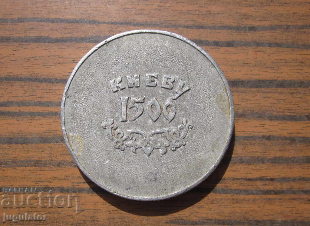 Auction old Russian church medal plaque church church Sofia Kievska Auction old Russian church medal plaque church church Sofia Kievska