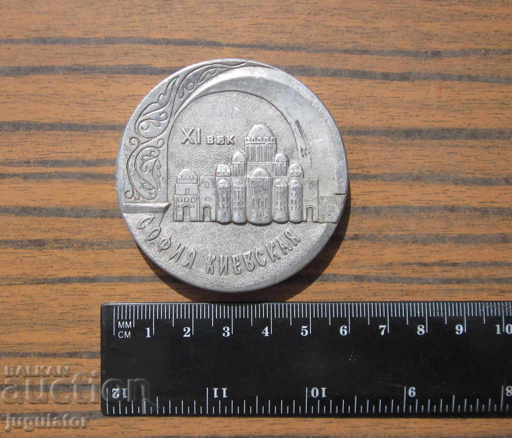 Delivery of old Russian church medal plaque church church Sofia Kievska Delivery of old Russian church medal plaque church church Sofia Kievska