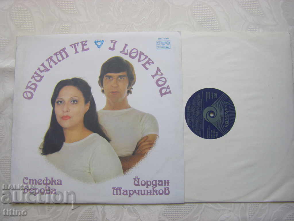 WTA 10316 - Stefka Berova και Yordan Marchinkov. Σε αγαπώ με τιμή 30.00 BGN | € 15.34 WTA 10316 - Stefka Berova και Yordan Marchinkov. Σε αγαπώ με τιμή 30.00 BGN | € 15.34