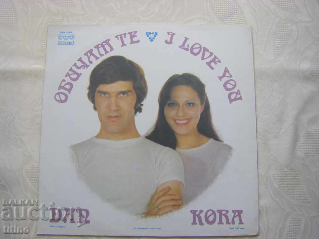 Δημοπρασία WTA 10316 - Stefka Berova και Yordan Marchinkov. Σε αγαπώ Δημοπρασία WTA 10316 - Stefka Berova και Yordan Marchinkov. Σε αγαπώ