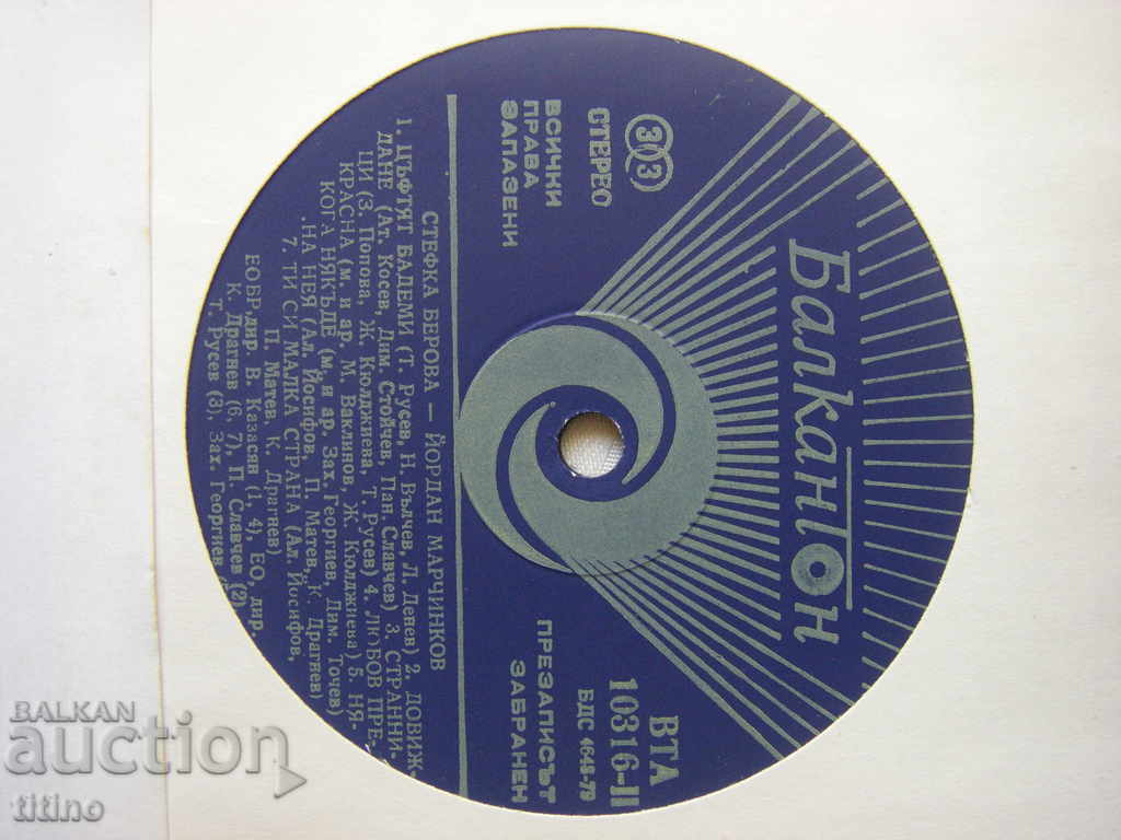 Παράδοση WTA 10316 - Stefka Berova και Yordan Marchinkov. Σε αγαπώ Παράδοση WTA 10316 - Stefka Berova και Yordan Marchinkov. Σε αγαπώ