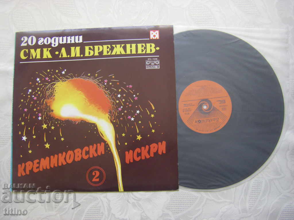 WTA 11246 - Ο Kremikovski πυροδοτεί 2 -20 χρόνια SMK LI Brezhnev με τιμή 20.00 BGN | € 10.23 WTA 11246 - Ο Kremikovski πυροδοτεί 2 -20 χρόνια SMK LI Brezhnev με τιμή 20.00 BGN | € 10.23