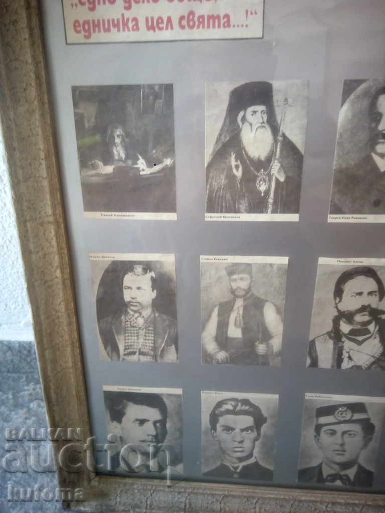 Photos of Bulgarian patriots revolutionaries with price 74.99 BGN | € 38.34 Photos of Bulgarian patriots revolutionaries with price 74.99 BGN | € 38.34