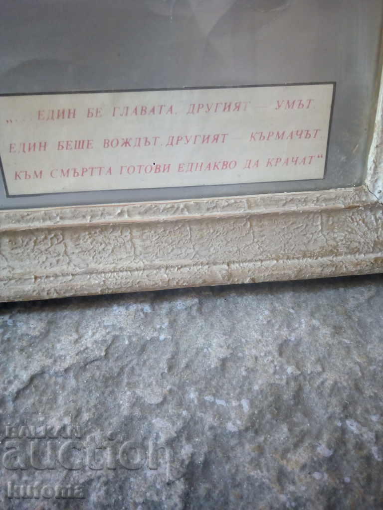 Photos of Bulgarian patriots revolutionaries - 5 Photos of Bulgarian patriots revolutionaries - 5