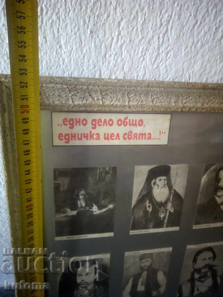 Photos of Bulgarian patriots revolutionaries - 7 Photos of Bulgarian patriots revolutionaries - 7